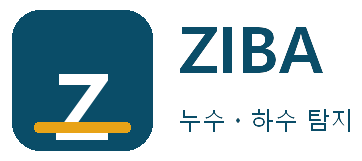ZIBA 누수ㆍ하수 탐지 강동